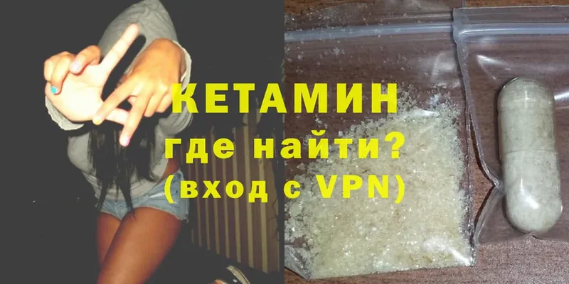 Кетамин ketamine  сколько стоит  Аткарск 